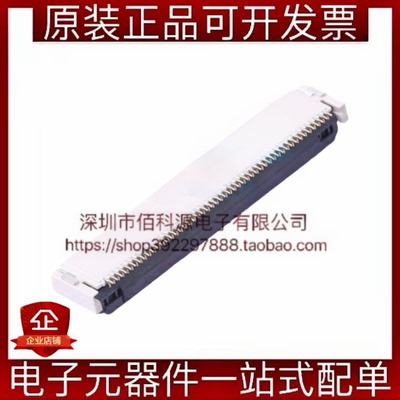 FPC-05FB-50PH20翻盖式双侧触点上下接0.5mm 50P卧贴FFCFPC连接器