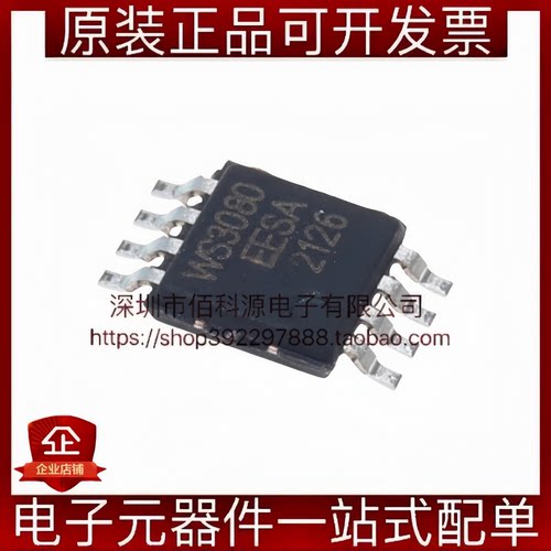 WS3080EESA MSOP-8半双工收发器RS-485/RS-422芯片