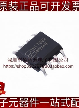 HI7002 SOP-8 DC恒流调光LED驱动IC芯片