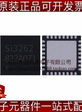 SI3262 QFN-32无线MCU超低功耗ACD功能芯片