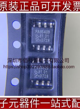 PCA9540BD SOP8接口IC芯片解码器编码器复用器