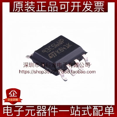 M93C56-WMN6TP SOP-8 EEPROM存储器芯片