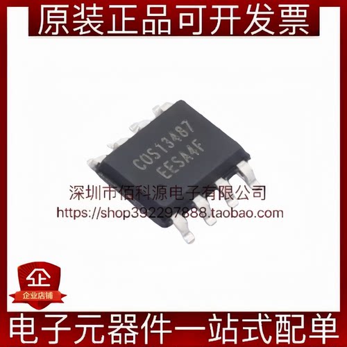 COSMAX13487EESA SOP-8 半双工收发器RS-485/RS-422芯片