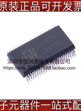 GN1621 SSOP48 LCD驱动器4线串行接口