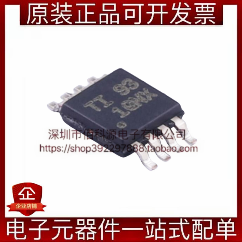 TLV9002IDGKR VSSOP-8丝印1GNX双路运算放大器芯片