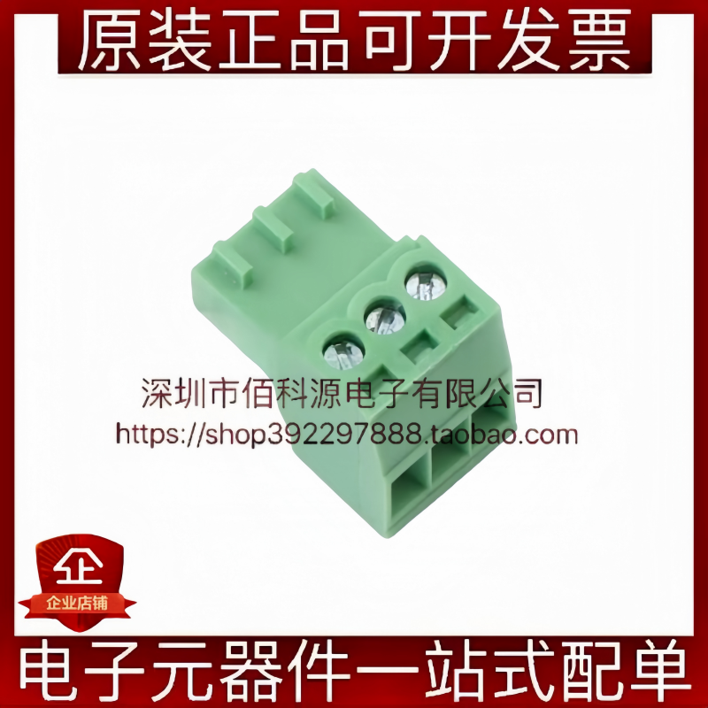 DB2EK-2.54-3P-GN-S 插拔式接线端子 间距2.54mm 插头1x3P绿色