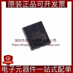 CJAC100SN08U PDFN-8场效应管N沟道MOSFET