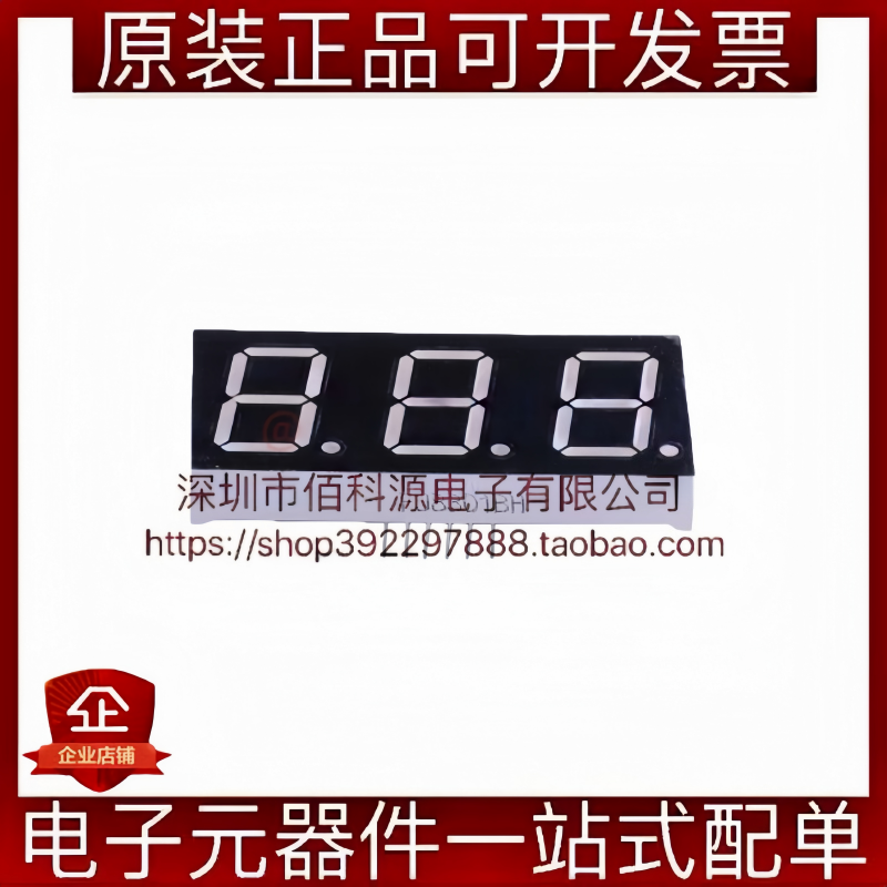 FJ8301BH 插件59.3x27.5mm 0.8英寸三位红色共阳数码管LED显示屏