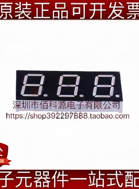 FJ8301BH 插件59.3x27.5mm 0.8英寸三位红色共阳数码管LED显示屏