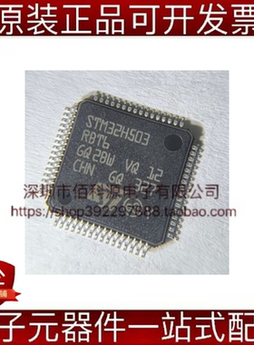 STM32H503RBT6 LQFP-64单片机MCU ARM微控制器芯片