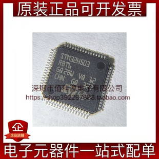 STM32H503RBT6 LQFP-64单片机MCU ARM微控制器芯片