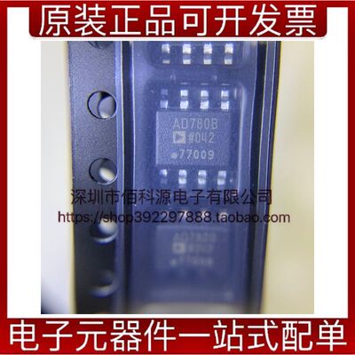 AD780BRZ-REEL7 SOP8电源管理IC电压基准芯片