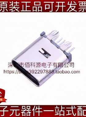 918-418K2022Y40000 USB连接器 TYPE-C母头 14PIN 直立式 DIP