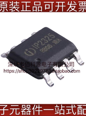 IP2325 SOP8电池管理电源IC芯片