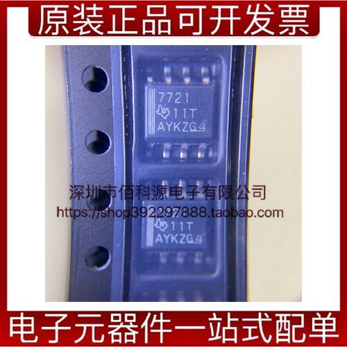 ISO7721DR SOP8接口IC数字隔离器集成芯片