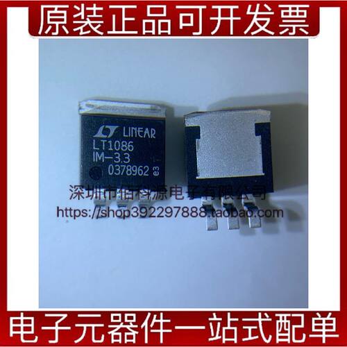 LT1086IM-3.3#PBF TO263低压差稳压器芯片