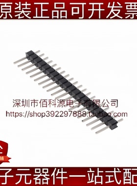 2.54-1*20P单排直针2.54mm1x20P直插排针