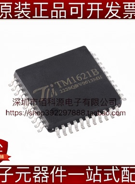TM1621B LQFP-44 LCD驱动IC芯片