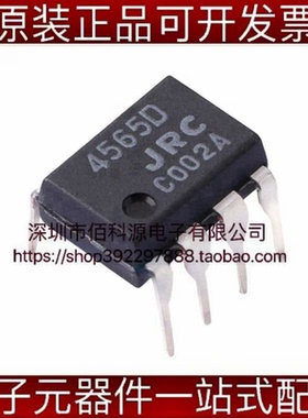 NJM4565D DIP-8运算放大器芯片