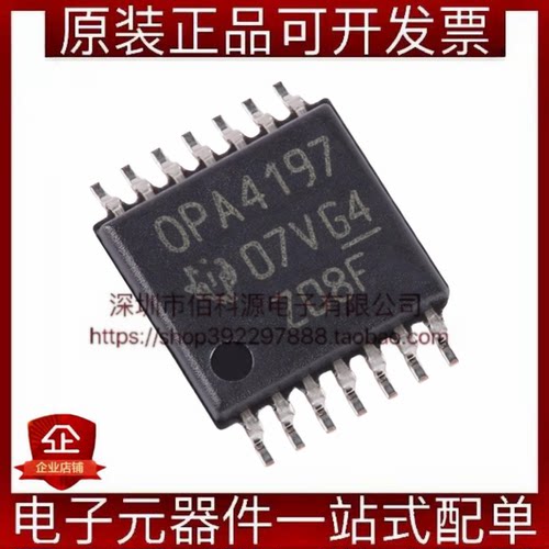 OPA4197IPWR TSSOP-14四路精密轨到轨低失调电压运算放大器芯片