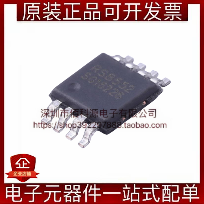 RS8552XM MSOP-8零漂移2通道双路精密运放芯片