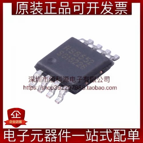 RS8552XM MSOP-8零漂移2通道双路精密运放芯片