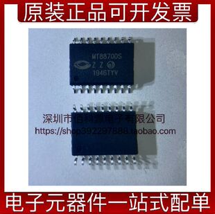 MT8870DS1 SOP18接口集成电路IC芯片