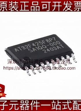 AT32F425F8P7 TSSOP-20 ARM 单片机MCU 32位微控制器芯片