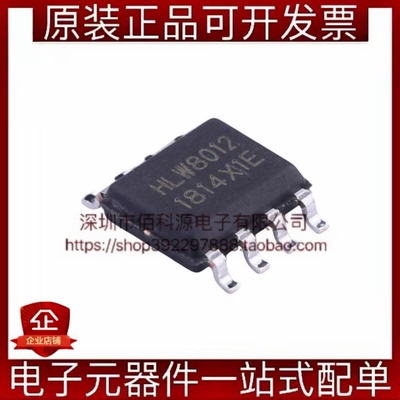 HLW8012 SOP-8电能计量芯片单相电功率测量