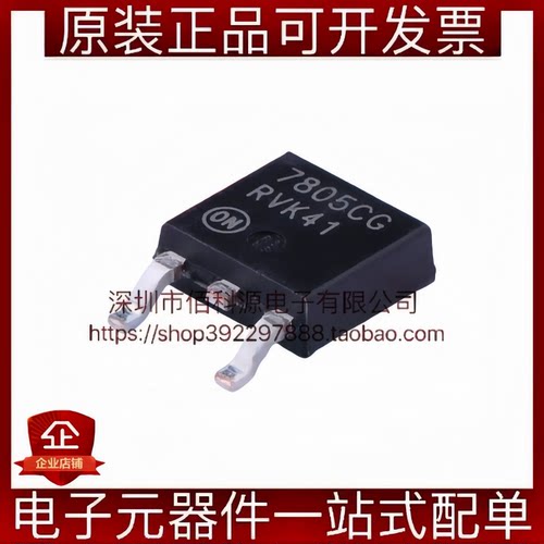 MC7805CDTRKG TO-252-2 1A线性稳压器LDO芯片