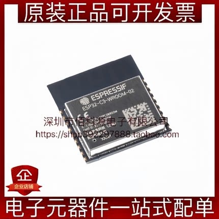 ESP32-C3-WROOM-02-N4 VFQFN-32 WiFi模块 ESP32-C3芯片 2.4GHz