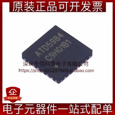 ATD5984 QFN-24输出驱动28V±1.6A转换器过流保护电机驱动芯片