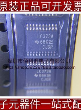 SN74LVC373APWR TSSOP20逻辑锁存器集成IC芯片