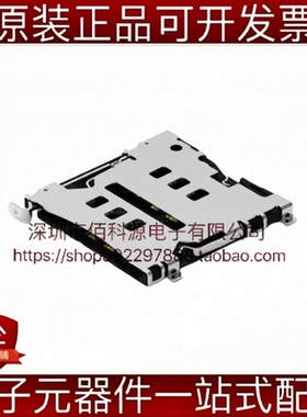 SMC-217-ACP7 SIM卡连接器MicroSIM卡座有插卡检测