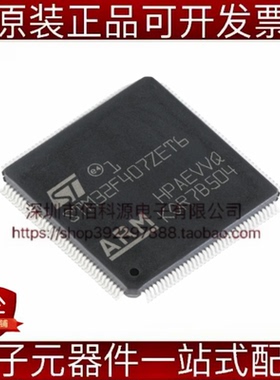 STM32F407ZET6 LQFP-144 512KB Flash 168 MHz CPU单片机MCU芯片