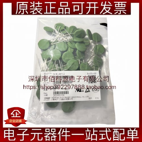 SCK-2R512 插件DIP NTC 负温热敏电阻