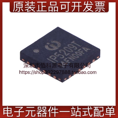 IP5209T QFN24电池管理2.1A充电2.4A放电集成DCP功能移动电源SOC