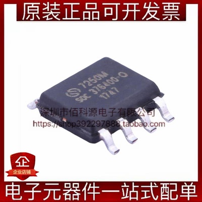 SC92F7250M08U SOP-8单片机MCU微控制器芯片
