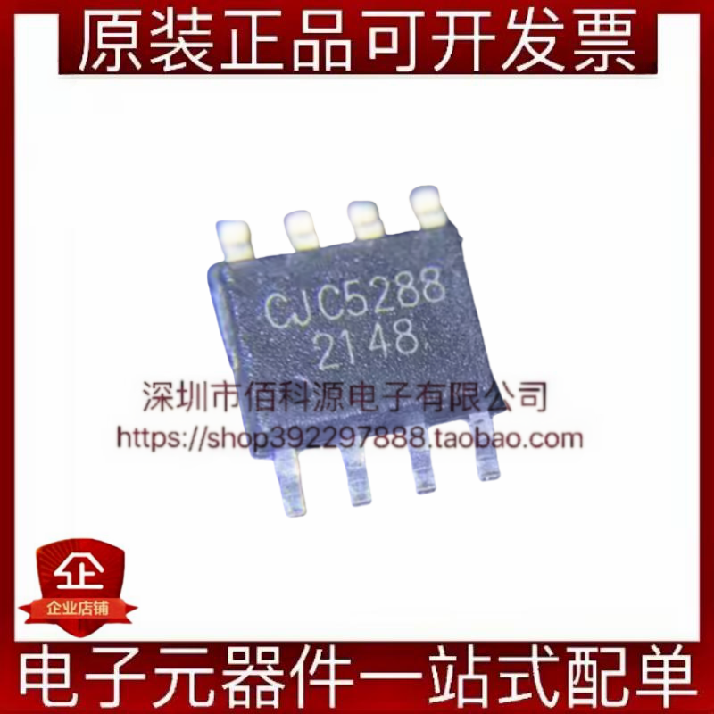 CJC5288 ESOP-8电池管理充电IC芯片
