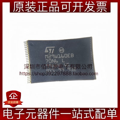 M29W160EB70N6E TSOP-48 NOR FLASH闪存存储器芯片