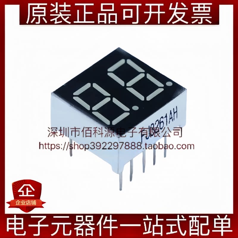 FJ3261AH 插件15x14mm 0.36英寸两位红色共阴LED数码管模块