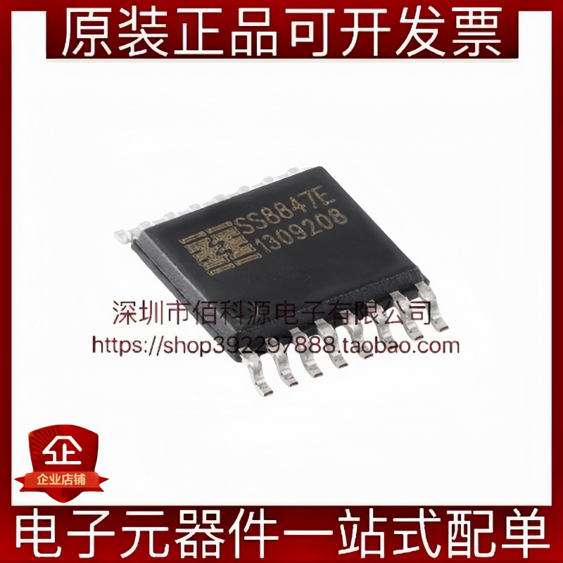 SS8847E-ET-TP ETSSOP-16步进电机驱动芯片两个内部全桥