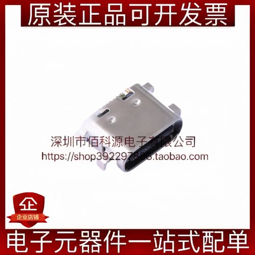 TYPE-C 16P CB1.6 073 USB 3.1母座连接器 沉板式1.6