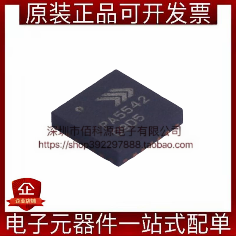 RFPA5542TR13 QFN-20无线射频RF放大器芯片