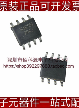 SLM2003SCA-13GTR SOP-8栅极驱动IC芯片