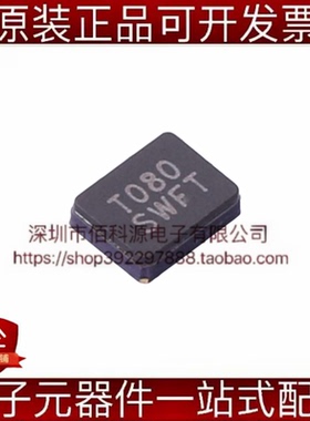 AV08000004 SMD3225-4P贴片无源晶振