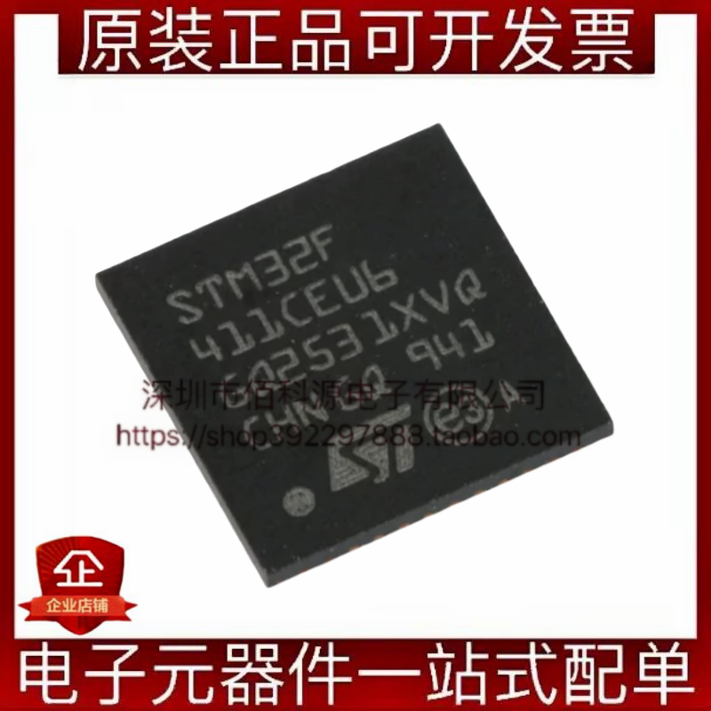 STM32F411CEU6 UFQFPN-48单片机MCU 32位微控制器芯片