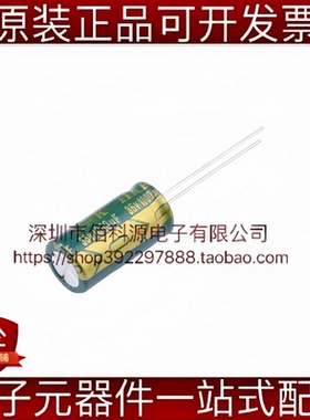 CD288108M1V1020VFL 插件D10xL20mm 1000uF 35V 直插铝电解电容