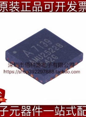 A71X39AQFI/Q QFN-24无限通讯IC无线收发芯片