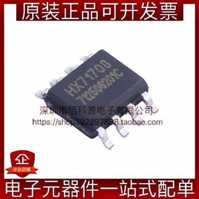 HX71708 SOP-8模数转换芯片ADC